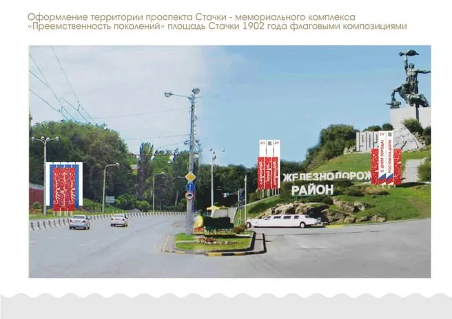 Городские площади и мосты украсятся флагами, световыми инсталляциями и панно. Монтаж завершат к 3 сентября, демонтаж — в начале октября.