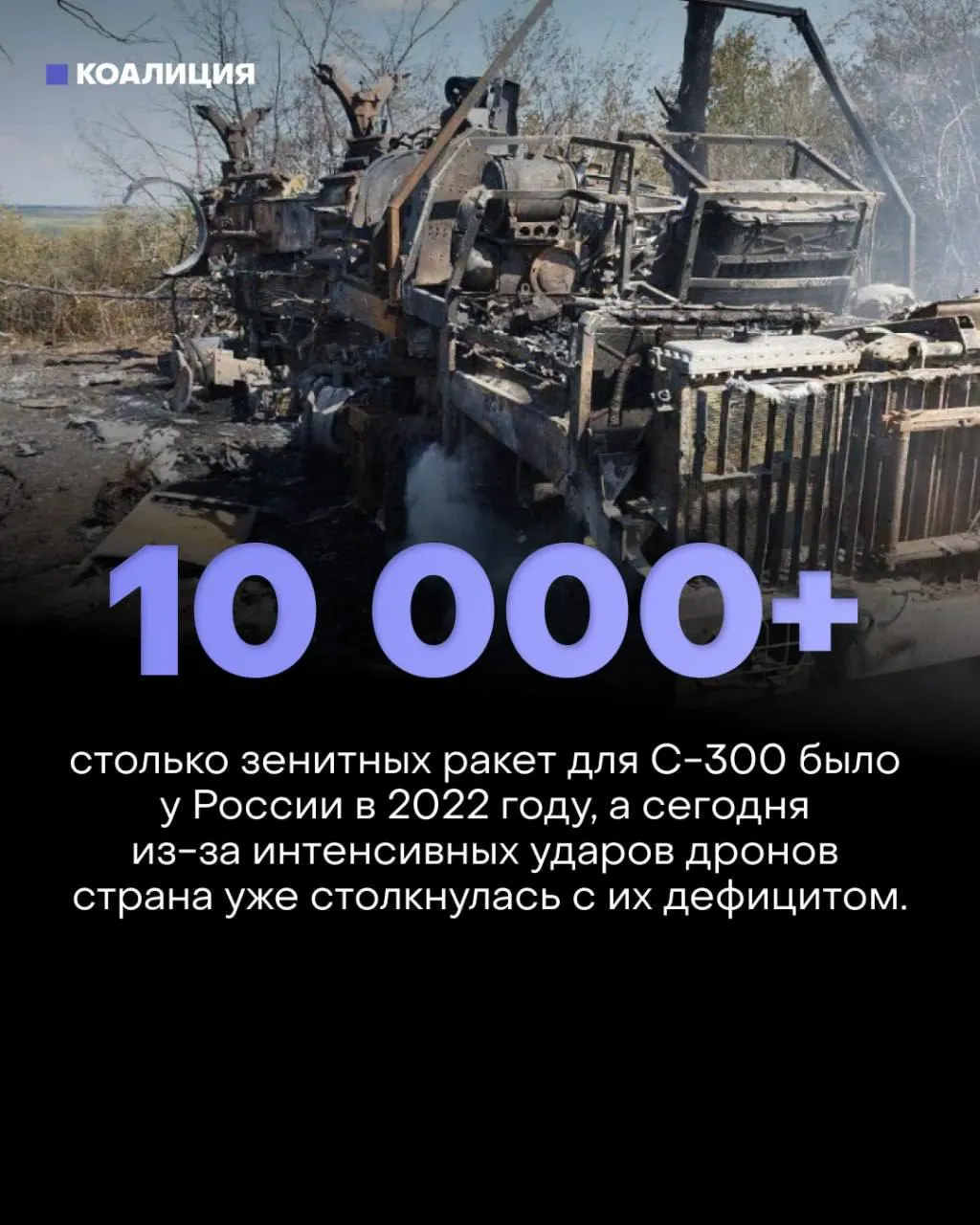 Новые атаки на оборону показывают, что существующая ПВО не справляется с современными угрозами; растут дефицит ракет, РЛС и комплектующих, что отражается на экономике и инфраструктуре.