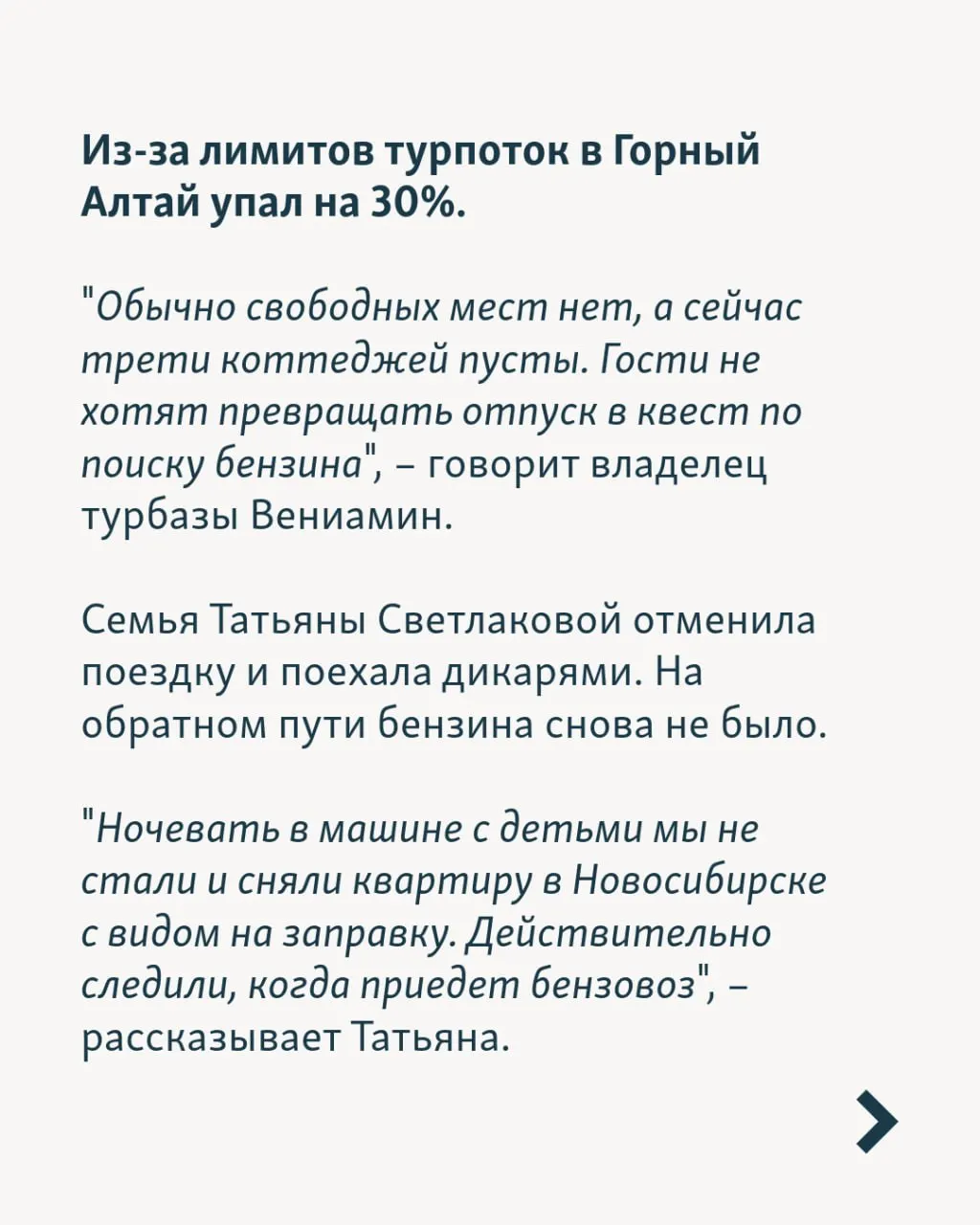 В июне туристический бизнес выплатил россиянам примерно 1,5 млрд рублей за отменённые поездки в аннексированный Крым, но отрасль сталкивается с дефицитом топлива, задержками рейсов и перебоями с электроснабжением, что может сорвать туристический сезон.