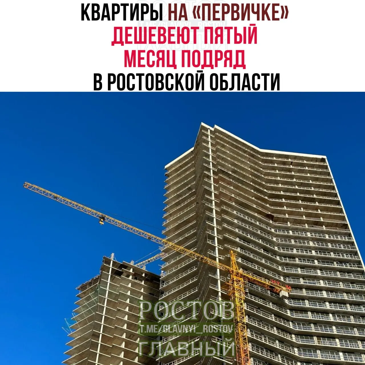 В июле средняя цена за квадратный метр на первичном рынке Ростовской области составила 150 тыс. рублей, что на 0,3% ниже июня; за год стоимость новостроек региона выросла на 5,4%.