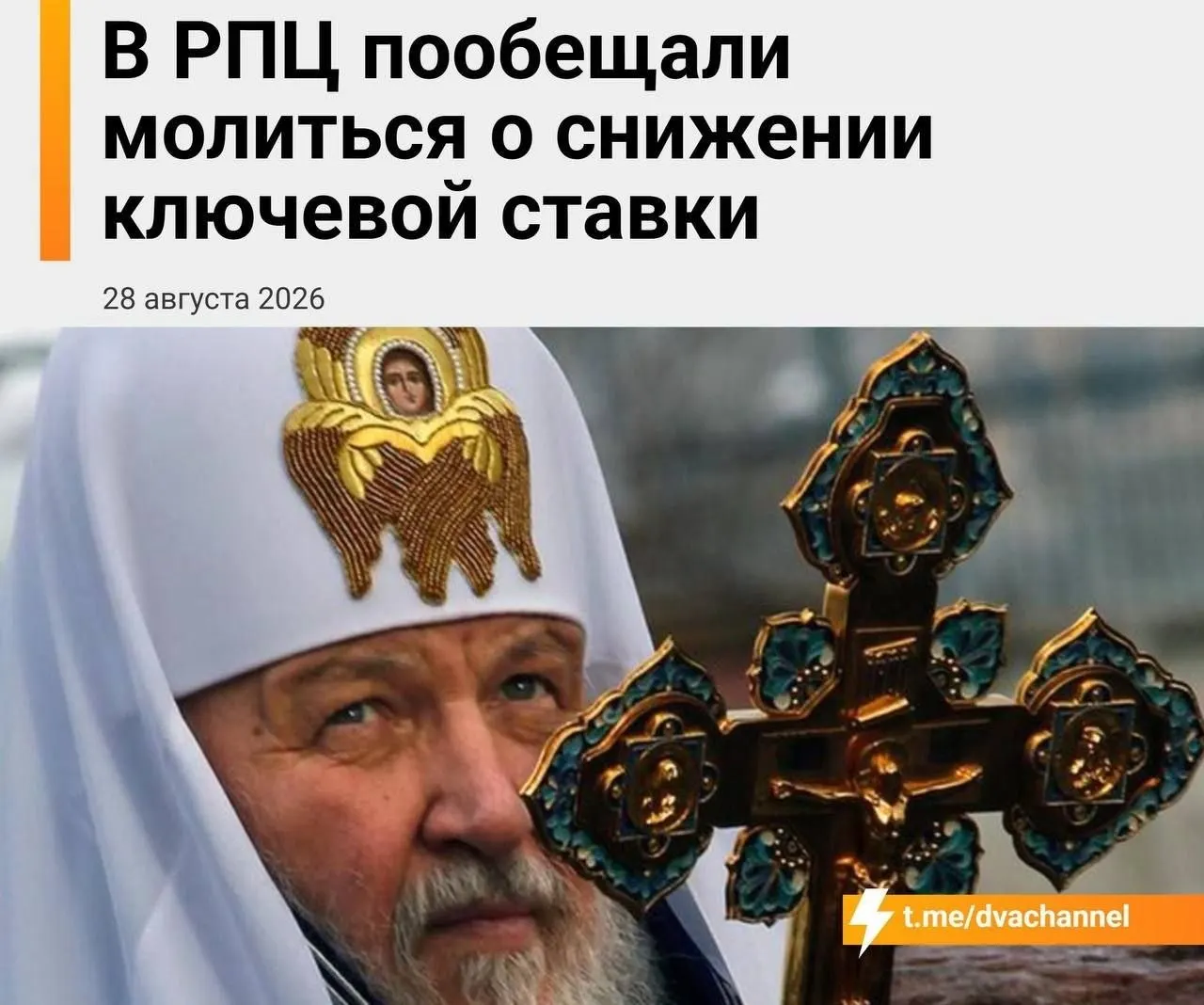 Глава Екатеринбургской митрополии призвал уповать на чудо и выразил надежду, что мощи святителя Спиридона поддержат экономику страны.