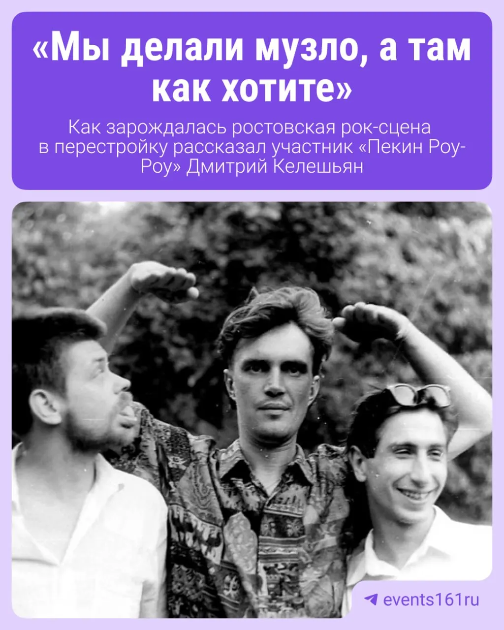 Как местная команда не искала моды и славы, но стала символом поколения.