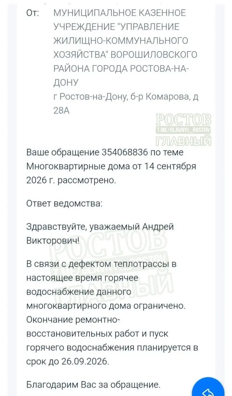 Жильцы многоквартирного дома по адресу ул. Орбитальная, 36 сообщают о трехмесячной нехватке горячего водоснабжения; обращения в теплоснабжающую организацию остаются без ответа, обещания восстановить водоснабжение до 26 сентября не выполнены.