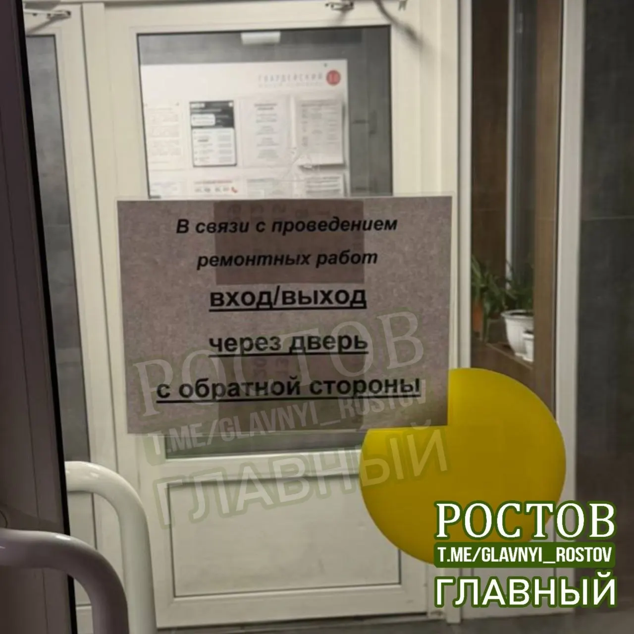 Жители Ростова-на-Дону жалуются на распоряжение управляющей компании закрыть двери перед подъездом во время работ по укладке плитки; доступ к квартирам затруднен, второй вход не работает, ключи не выдаются.
