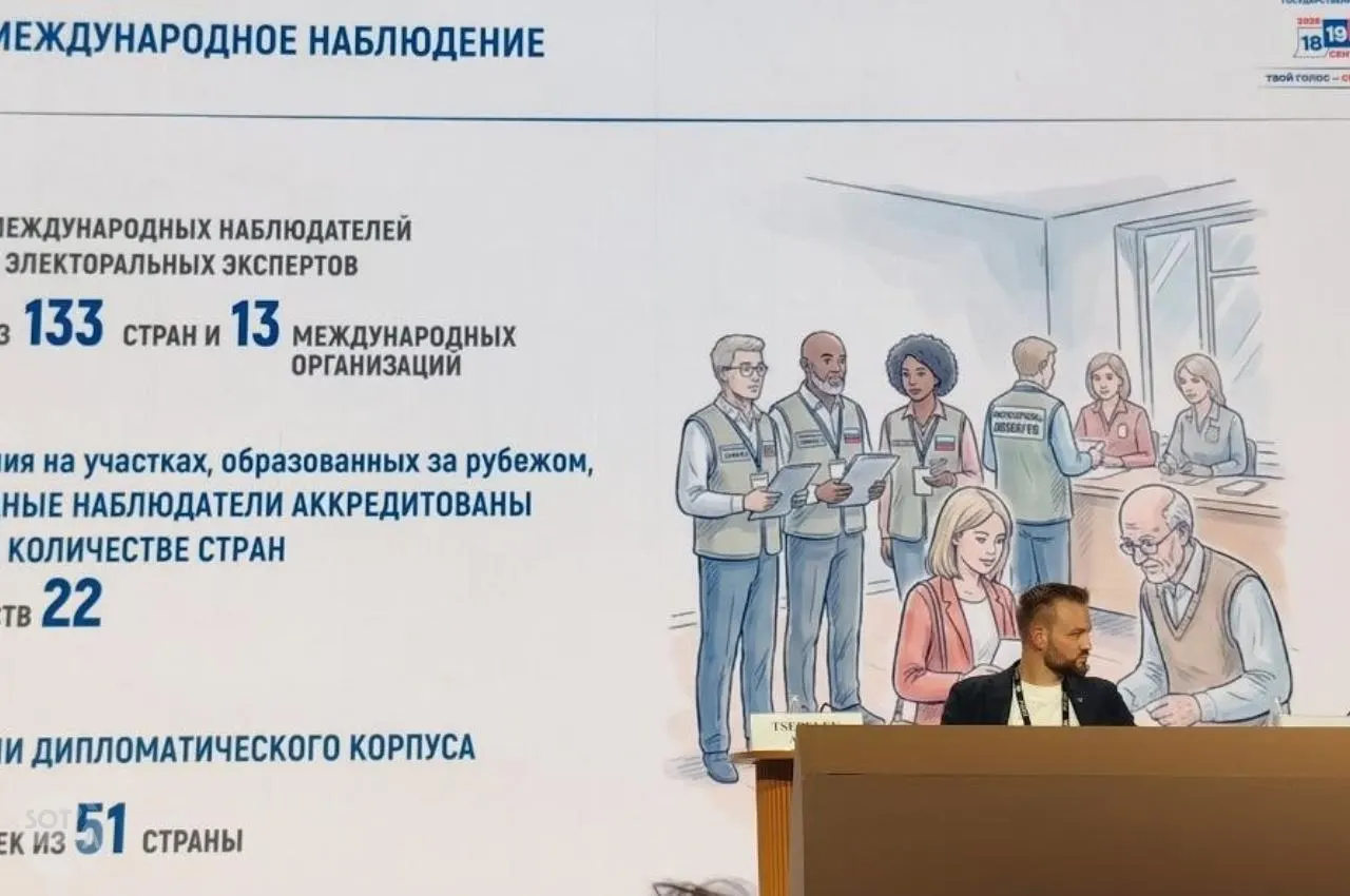 На столичном форуме обсудили итоги выборов, кибератаки на участковые комиссии и формат голосования в новых регионах.