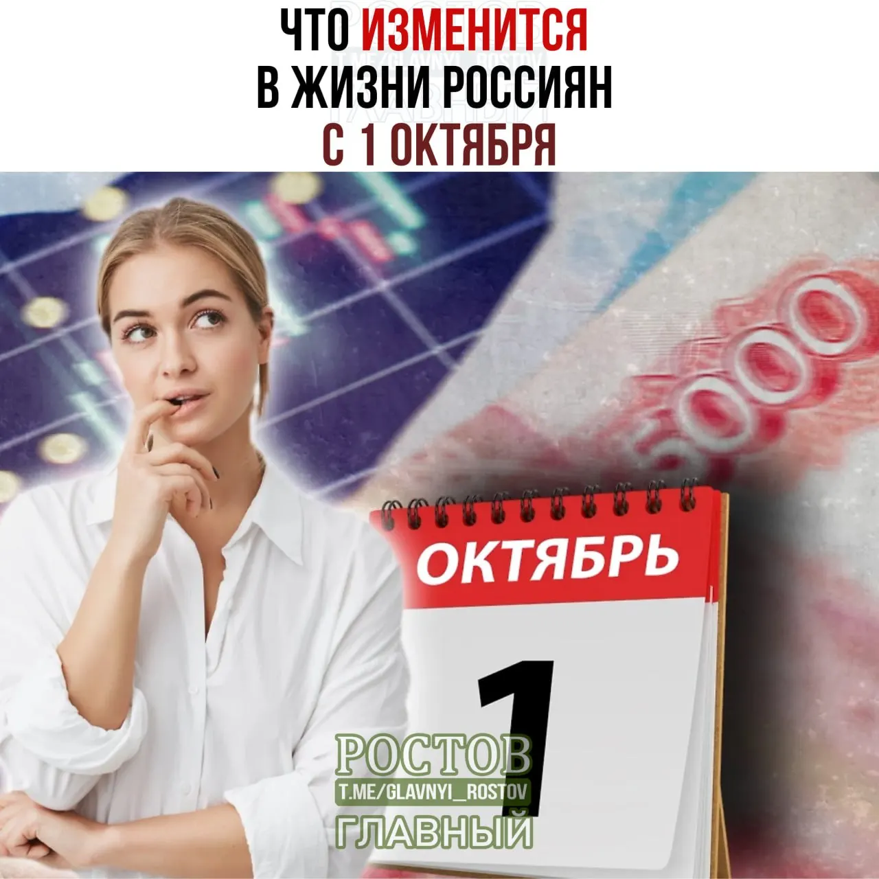 Ростовская область готовится к новым тарифам на услуги ЖКХ, ужесточению правил на маркетплейсах, ограничениям для самозанятых и новым требованиям к ипотеке и банковским операциям.