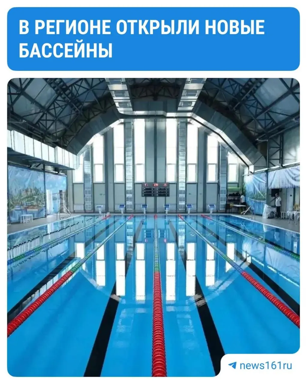 Новые бассейны запустили в Зерноградском, Зимовниковском и Сальском районах региона в рамках федерального проекта по поддержке спорта.