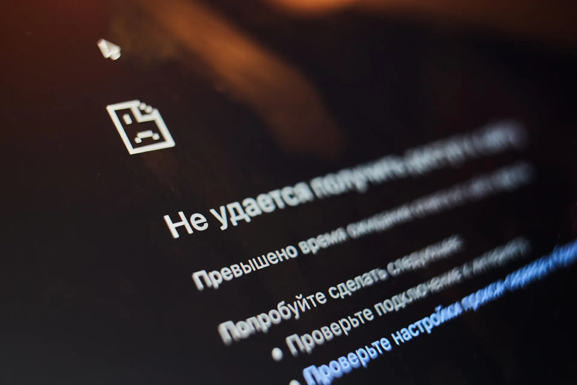 Разбираемся, что вызывает блокировки сайтов и сервисов, и какие шаги помогут вернуть доступ.