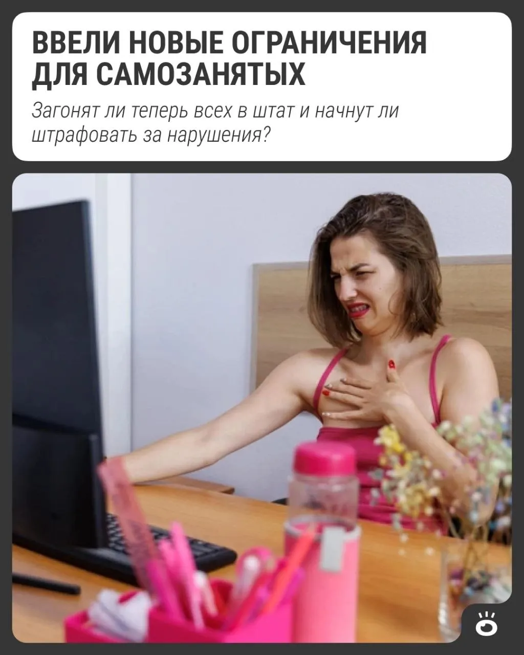 С октября вводят ограничения для самозанятых и ИП: максимально 60 часов в месяц на одного клиента через платформы и маркетплейсы.