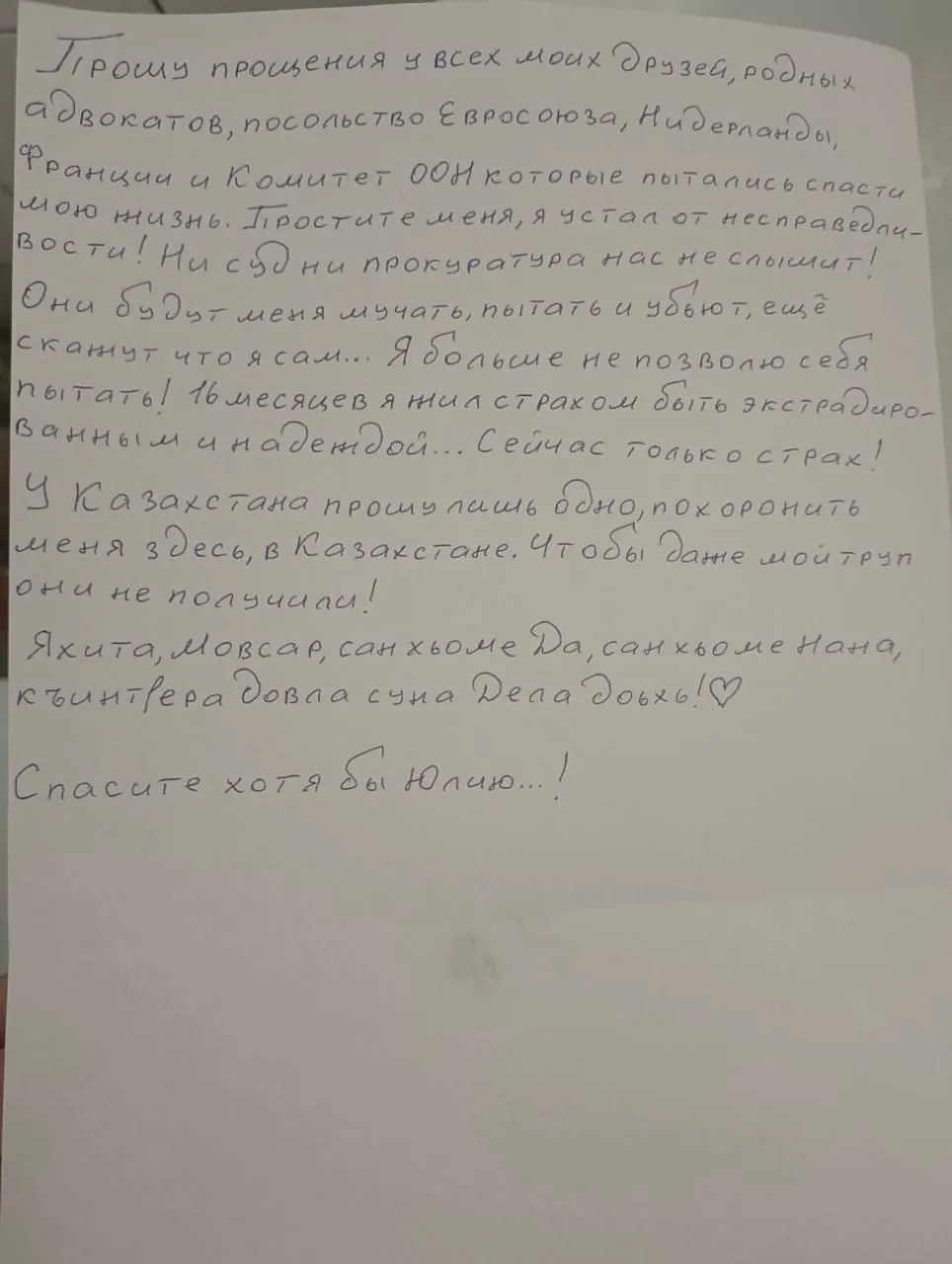 Мансур Мовлаев, оппозиционный активист из Чечни и критик главы Чечни, предпринял суицидальную попытку в казахстанском СИЗО во время ожидания экстрадиции в Россию. Ему оказали помощь, угрозы для жизни устранены.
