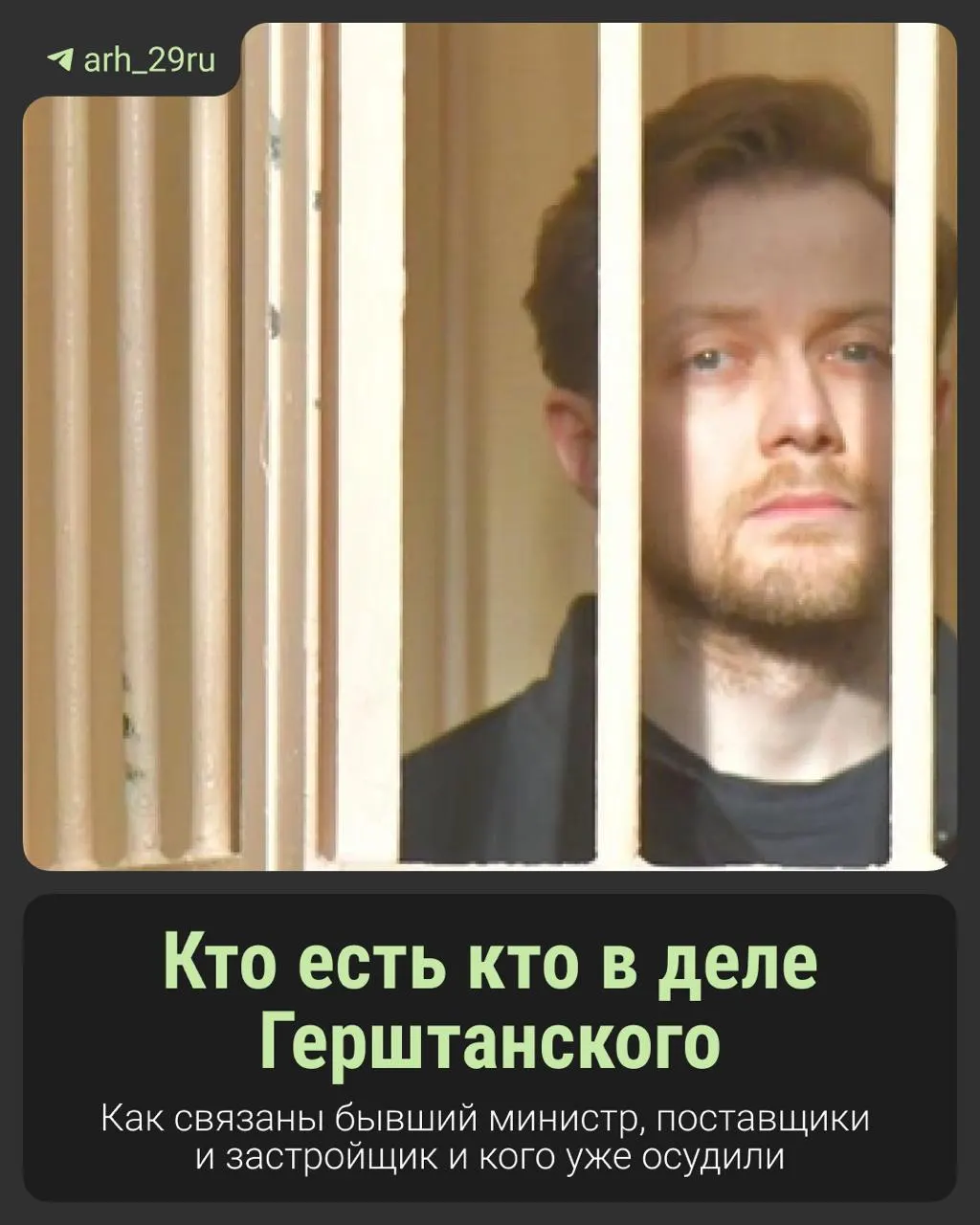 На суде обсуждают 103 миллиона за доступ к теплу больницы, благотворительность и передачу денег под контролем силовиков.