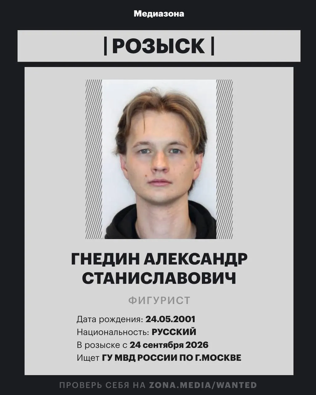 25-летний фигурист внесен в базу федерального розыска. Обстоятельства дела не разглашаются, спортсмен и его мать отказались от комментариев.