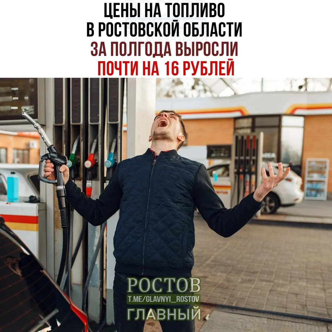 За полгода в регионе заметно подорожал бензин: средняя стоимость литра поднялась с 68,35 до 83,81 рубля; по АИ-92 в июле достигла примерно 78,12 рубля.