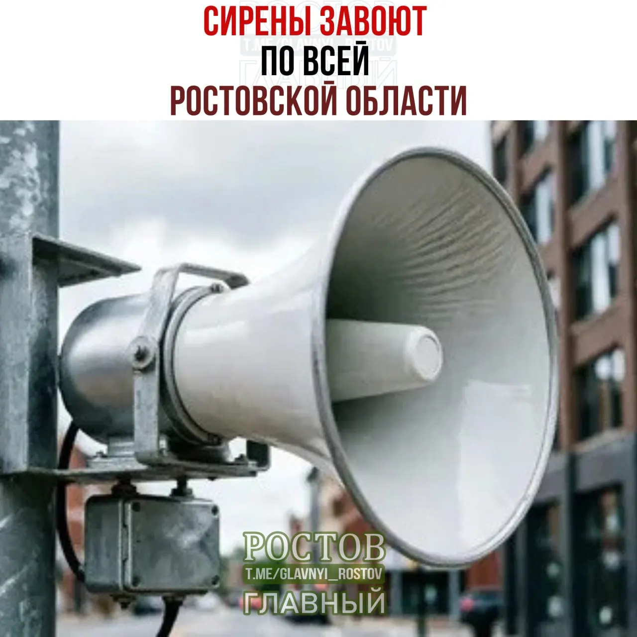 В регионе пройдет проверка системы оповещения: сирены прозвучат 7 октября в 10:35; тревога учебная, паниковать не стоит.