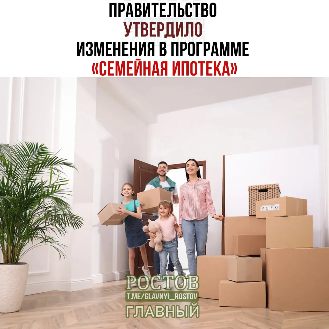Правительство обновило условия государственной поддержки: ставки зависят от числа детей и региона проживания; новые правила вступят в силу с 1 октября.