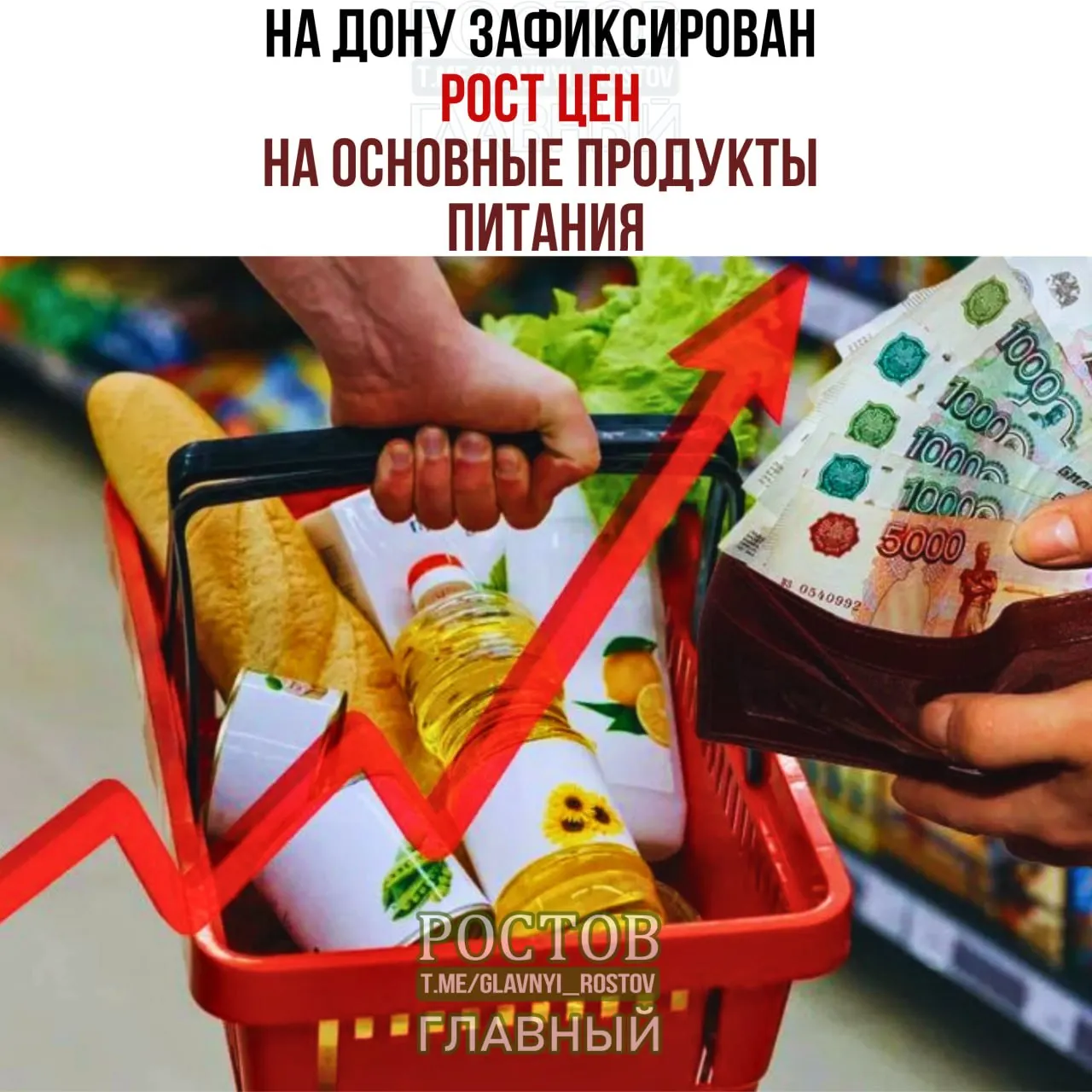 Цены на основные продукты растут в Ростовской области: подорожали масло, молоко и мясо, а также базовые товары повседневного спроса.