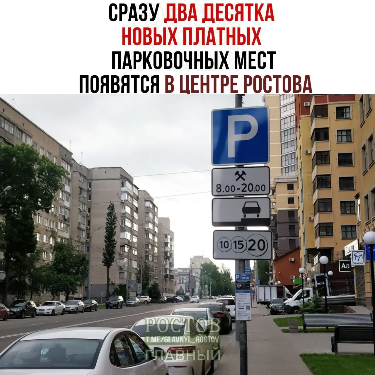 В центре города откроют новые платные парковочные места, часть из которых предназначена для инвалидов.