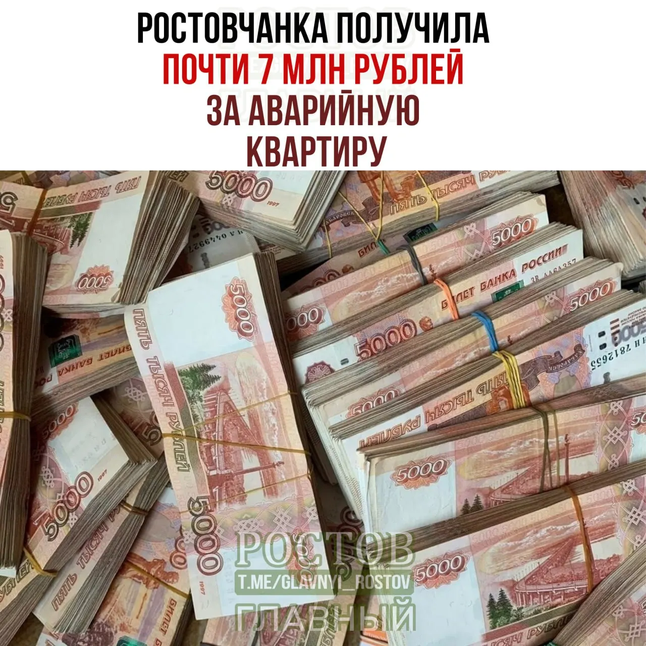Жительница Ростова-на-Дону получила крупную компенсацию за жильё в аварийном доме; власти задержали выплаты, женщина обратилась в прокуратуру.