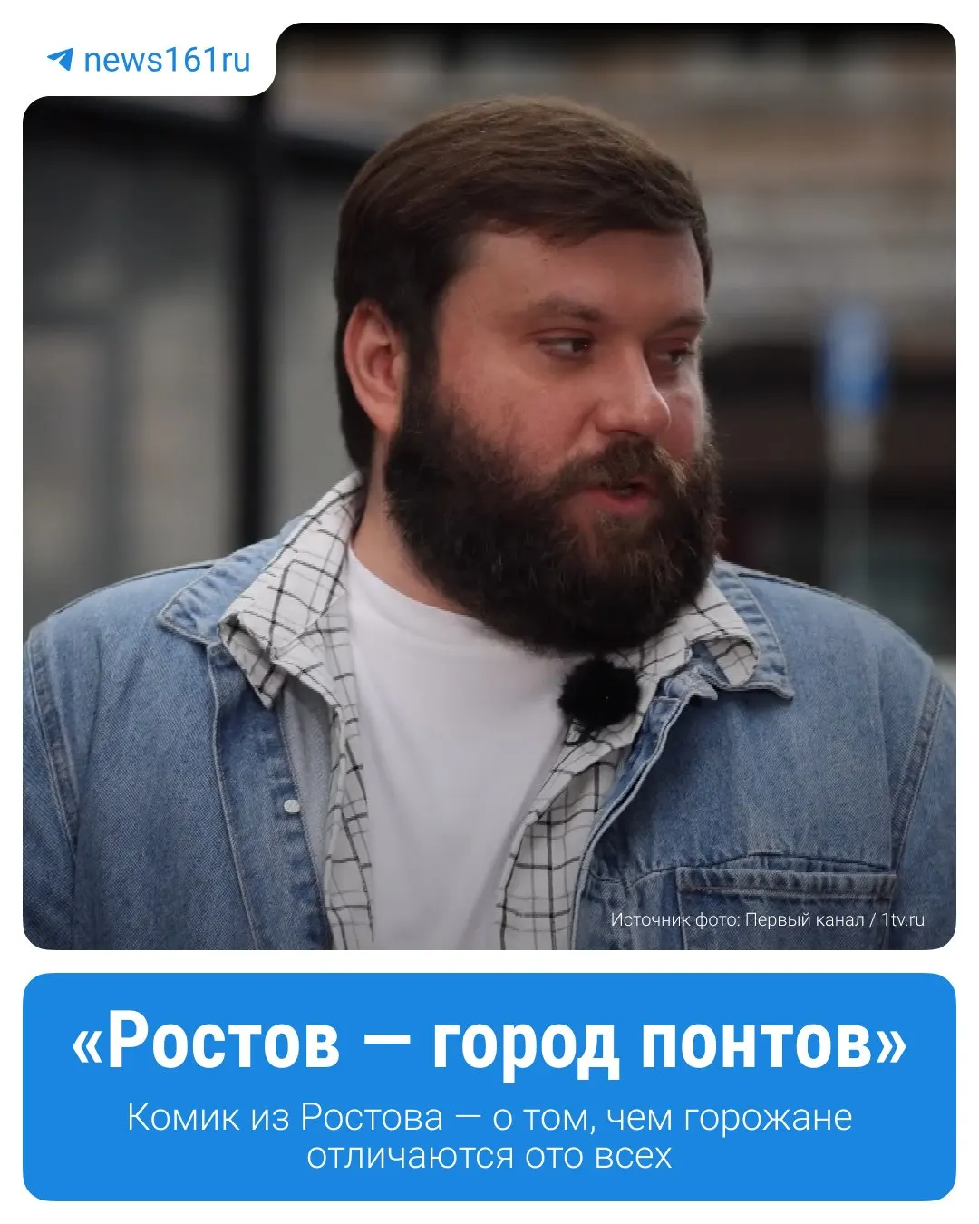Ростовский блогер рассказал, чем ростовчане отличаются от жителей других регионов, и поделился впечатлениями о донском колорите.