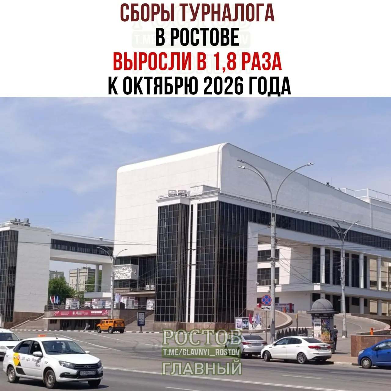 В Ростовской области зафиксирован рост числа гостей и поступлений от туристического сбора по итогам трёх кварталов 2026 года.