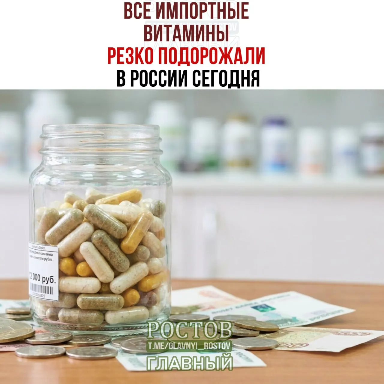 Из-за пошлин на импорт витамины стали дороже; рост цен коснется премиальных брендов и спортивного питания.