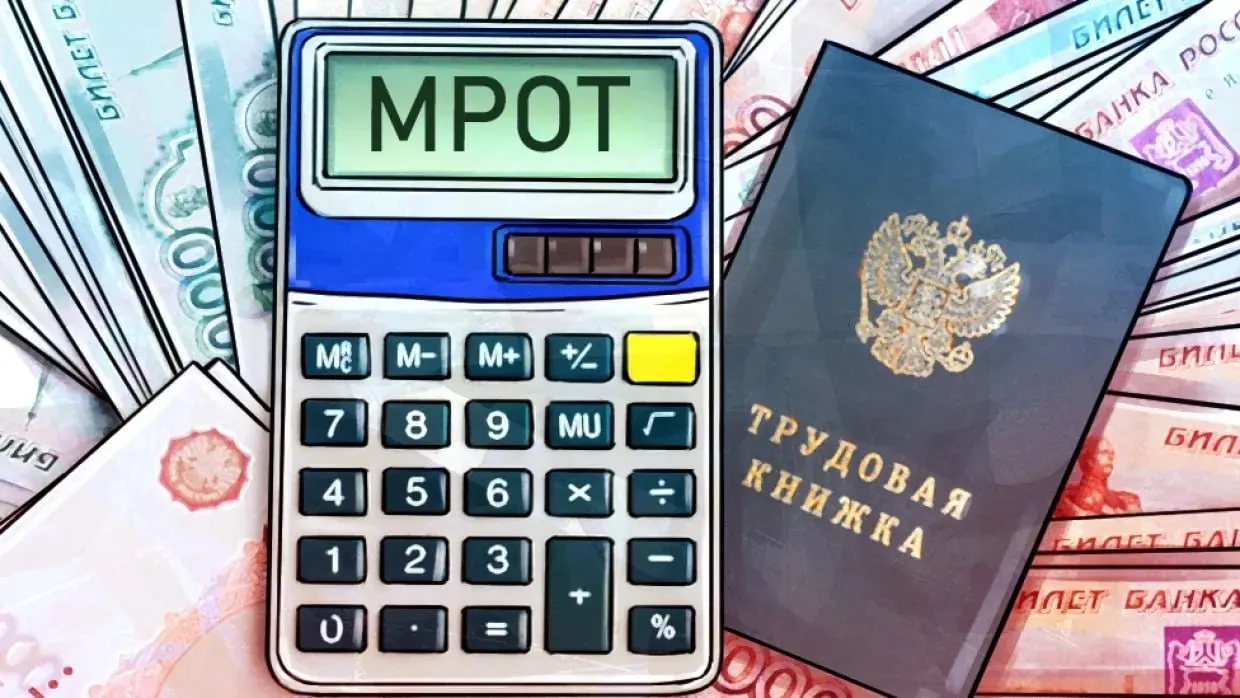 Минимальная оплата труда в стране достигнет 28 900 рублей к 2027 году.