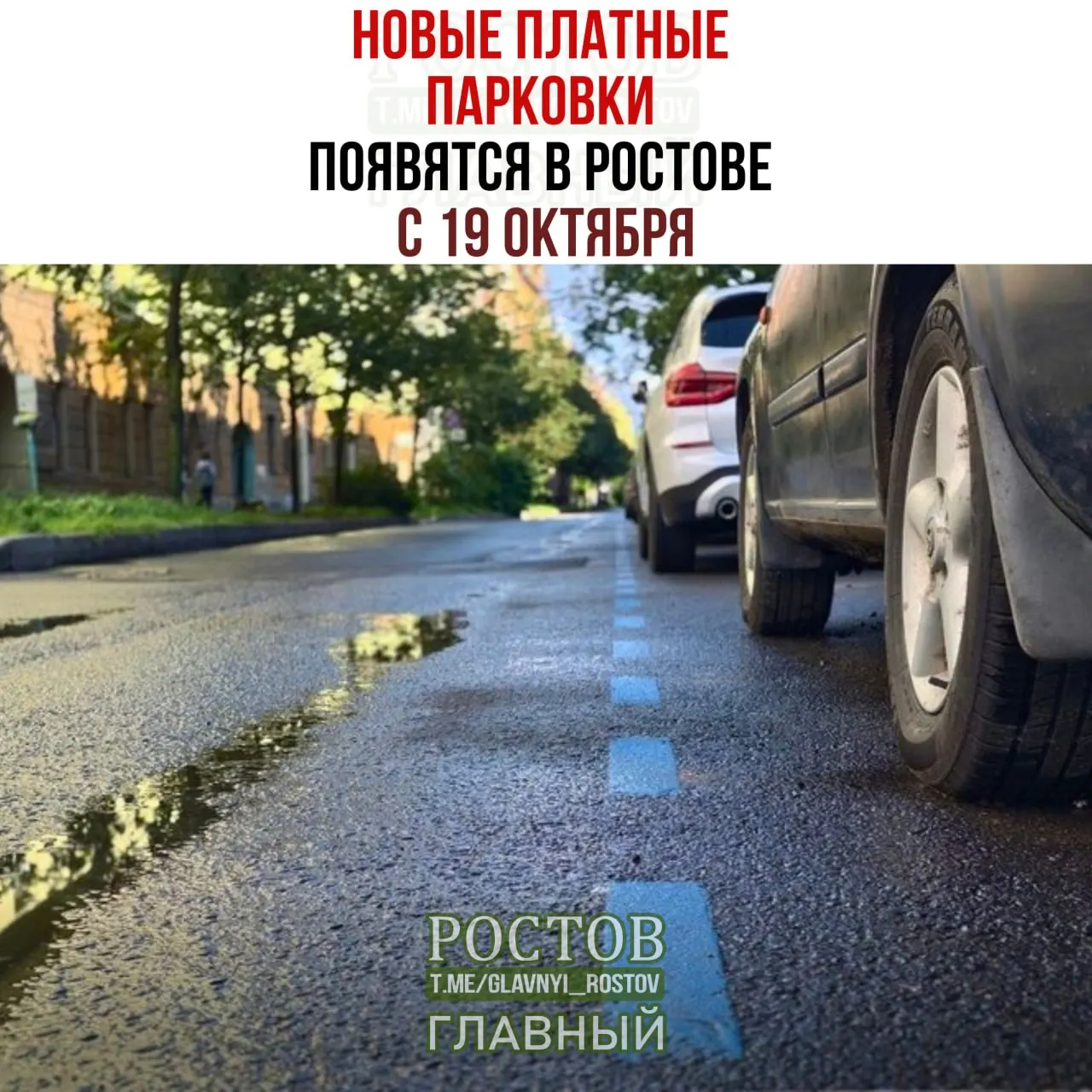 76 новых парковочных мест в центре города введут с 19 октября, часть из них — для инвалидов.
