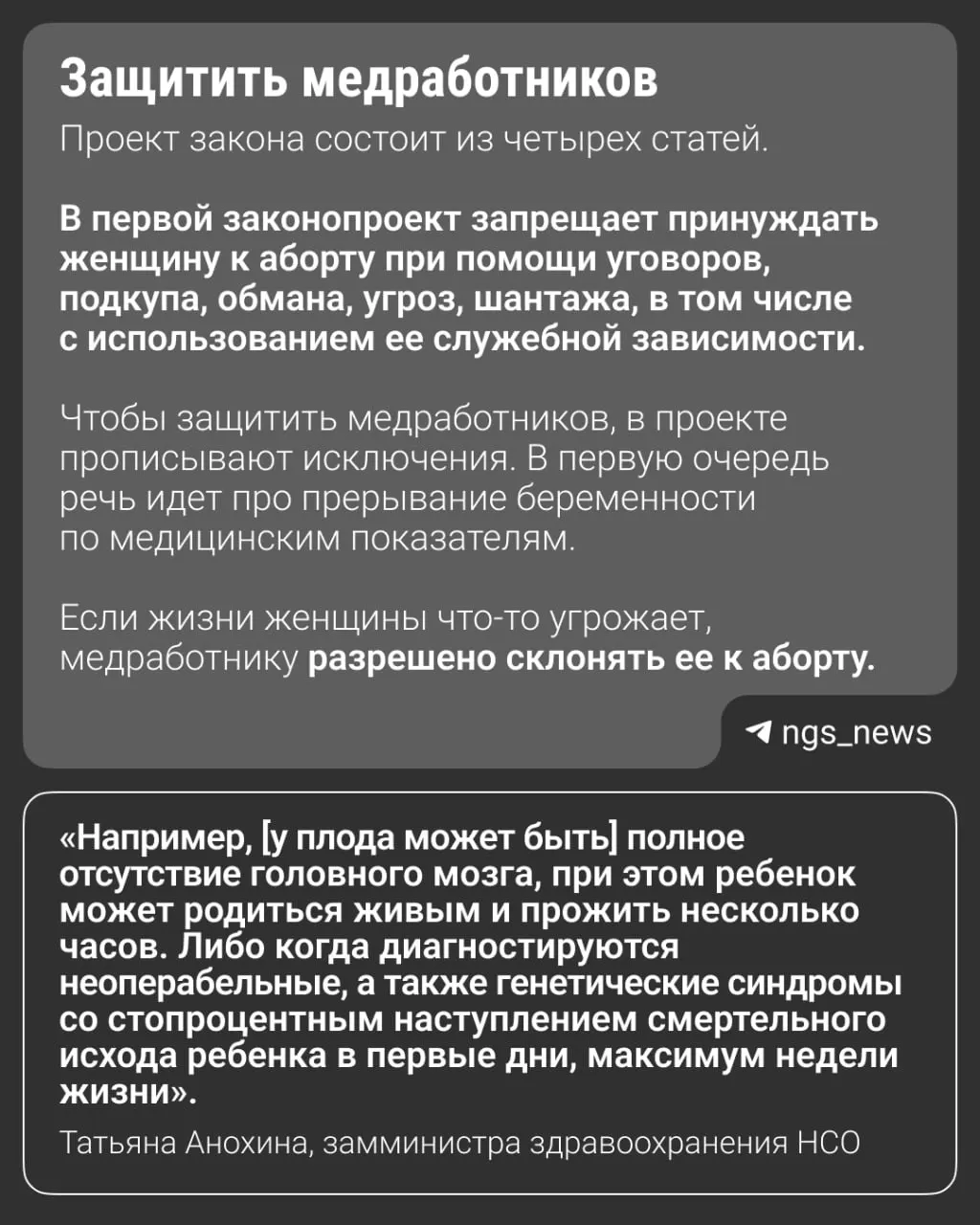 Региональная дискуссия о запрете агитации за аборт; обсуждается возможность распространения этой практики на федеральном уровне, а аналогичные инициативы уже реализуются в нескольких регионах.