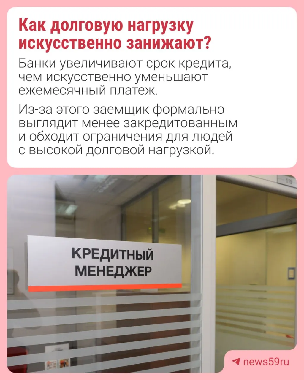 Банк России планирует ввести лимиты на долю автокредитов и займов под залог авто на длительный срок, чтобы снизить искусственную долговую нагрузку заемщиков.