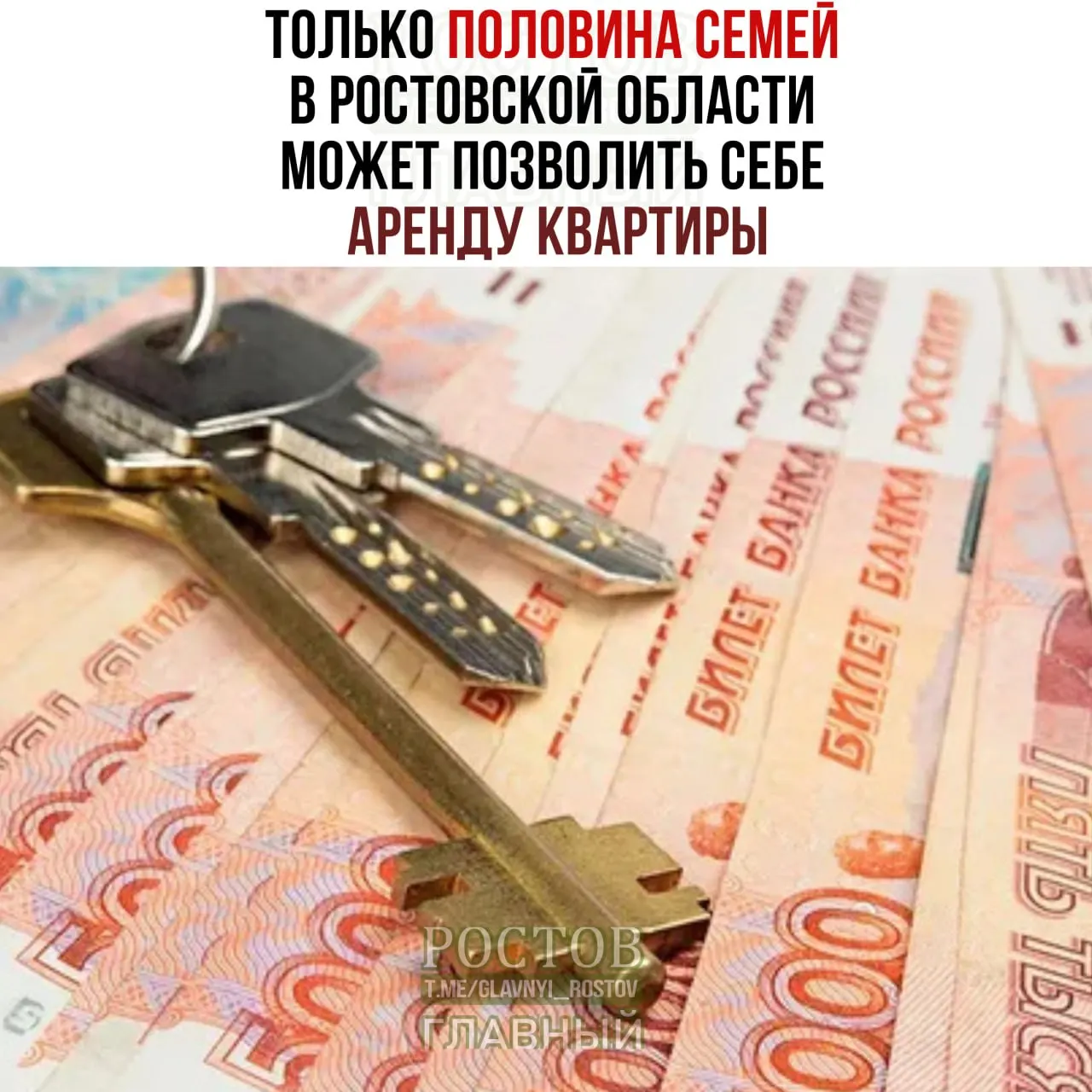 По данным рейтинга доступности аренды в Ростовской области, лишь около половины семей с двумя детьми могут позволить себе аренду квартиры.