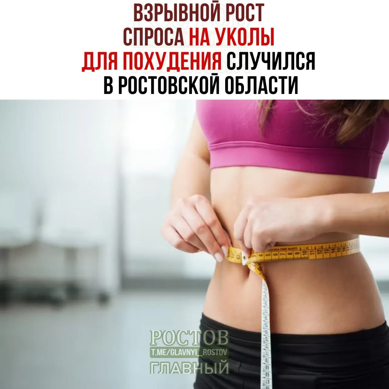 В регионе наблюдается резкий рост продаж препаратов для снижения веса. Рынок демонстрирует двузначные цифры.