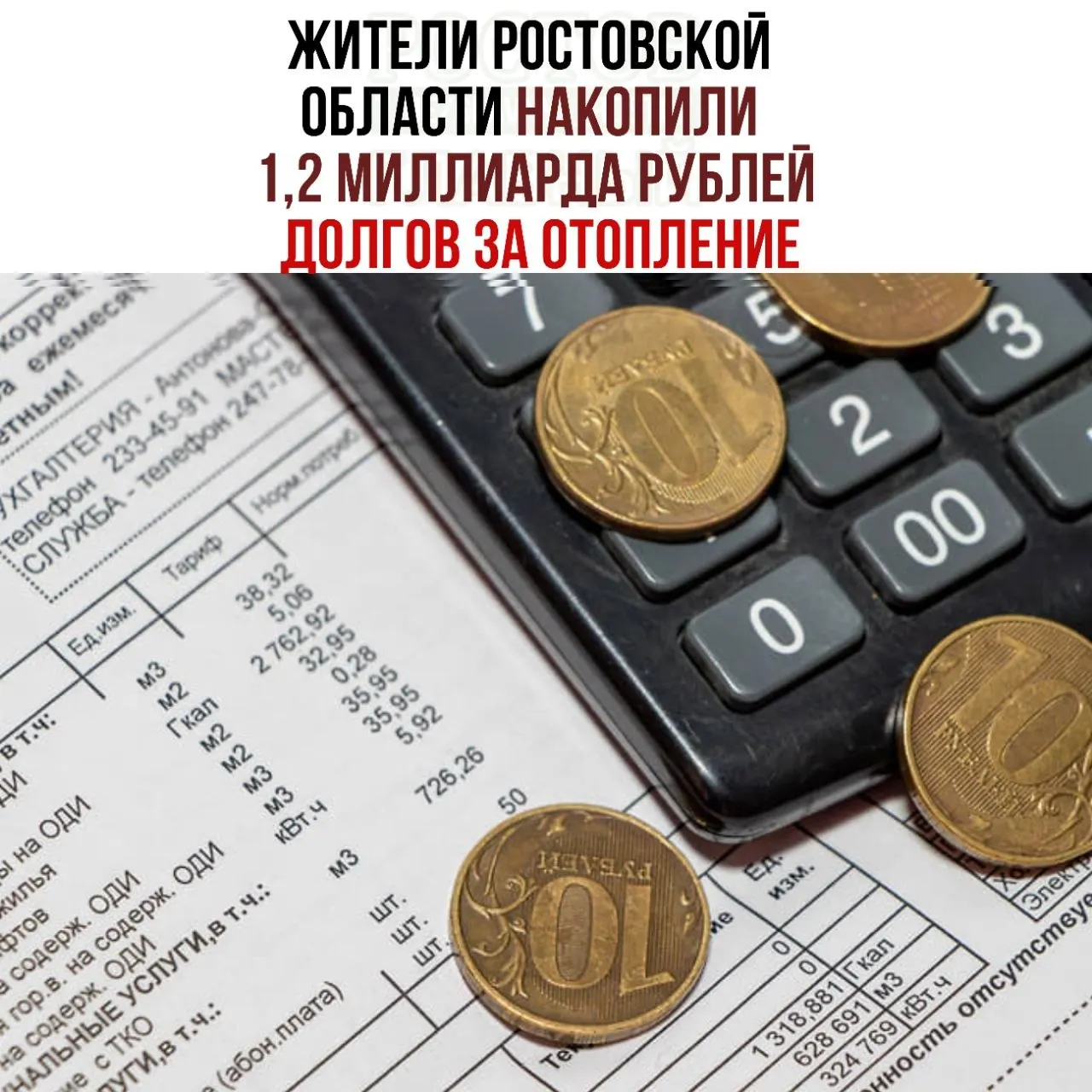 Замгубернатора сообщил о размере долга перед тепловыми сетями и призвал потребителей погасить задолженность ради устойчивой работы коммунальной инфраструктуры зимой.