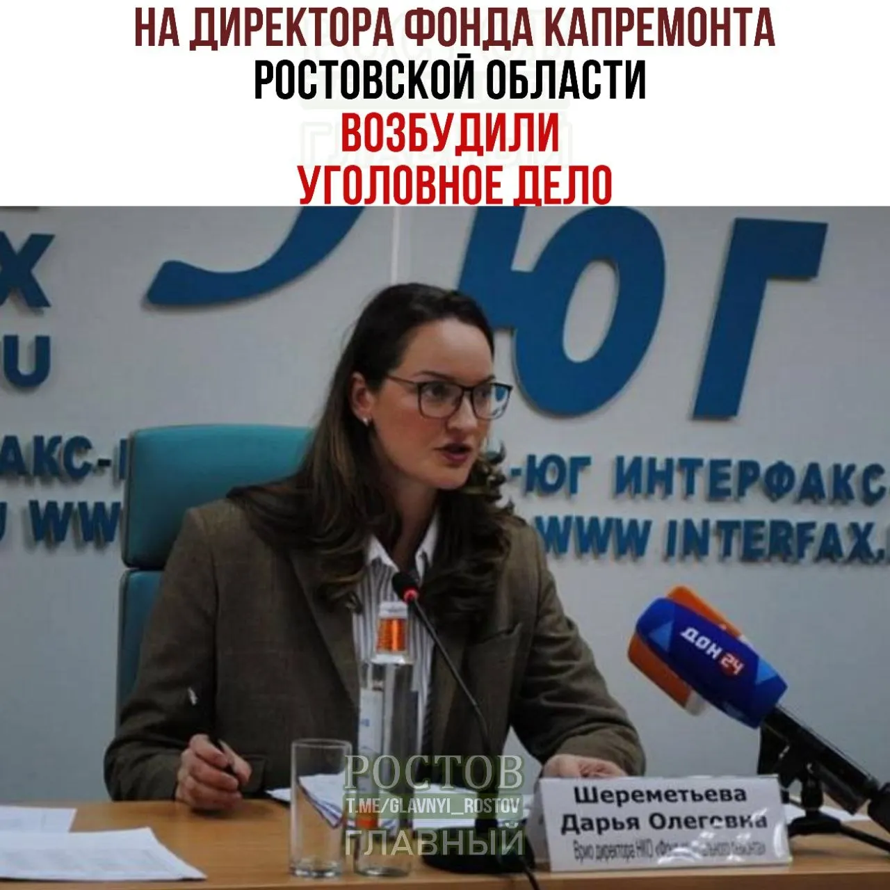 Следственные органы возбудили уголовное дело по факту злоупотребления полномочиями в процессе отбора подрядчика для печати и доставки платежных квитанций, что повлекло ущерб Фонду капитального ремонта на сумму миллионов рублей.