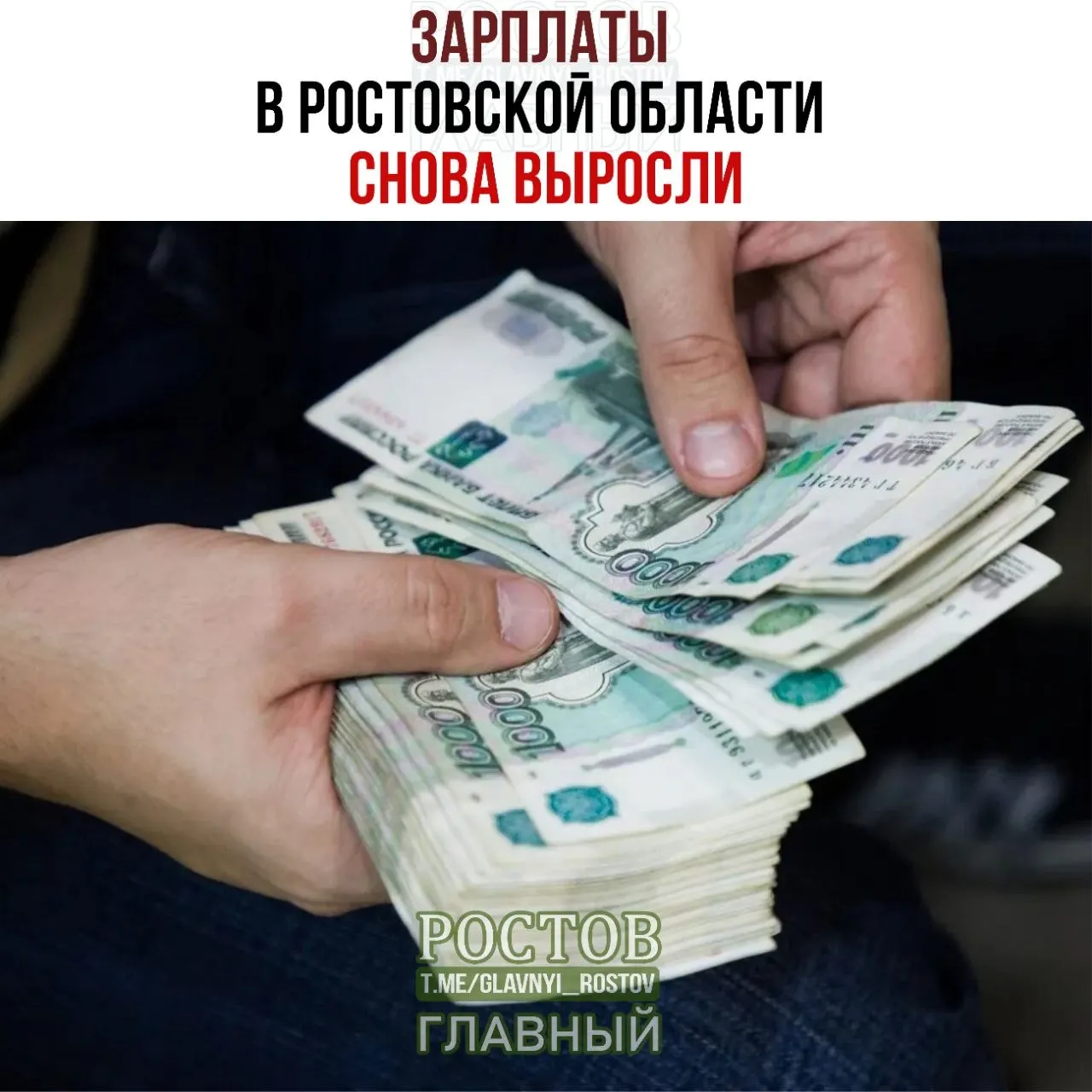 В Ростовской области за первые семь месяцев 2026 года отмечен рост средней заработной платы; по Южному федеральному округу ситуация аналогична: июльский показатель — 79,4 тыс. руб.