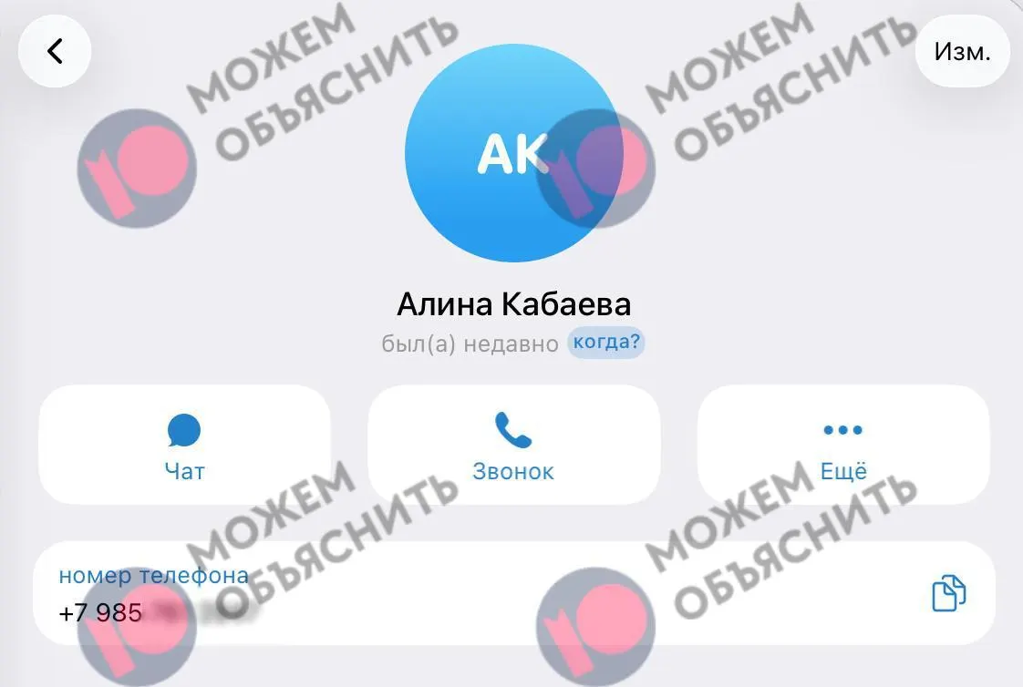 По данным утечек, номер, зарегистрированный в мессенджере, сопоставлялся с записями на госуслугах и на московском портале здравоохранения; в 2026 году в России усилены ограничения и перебои в работе Telegram.