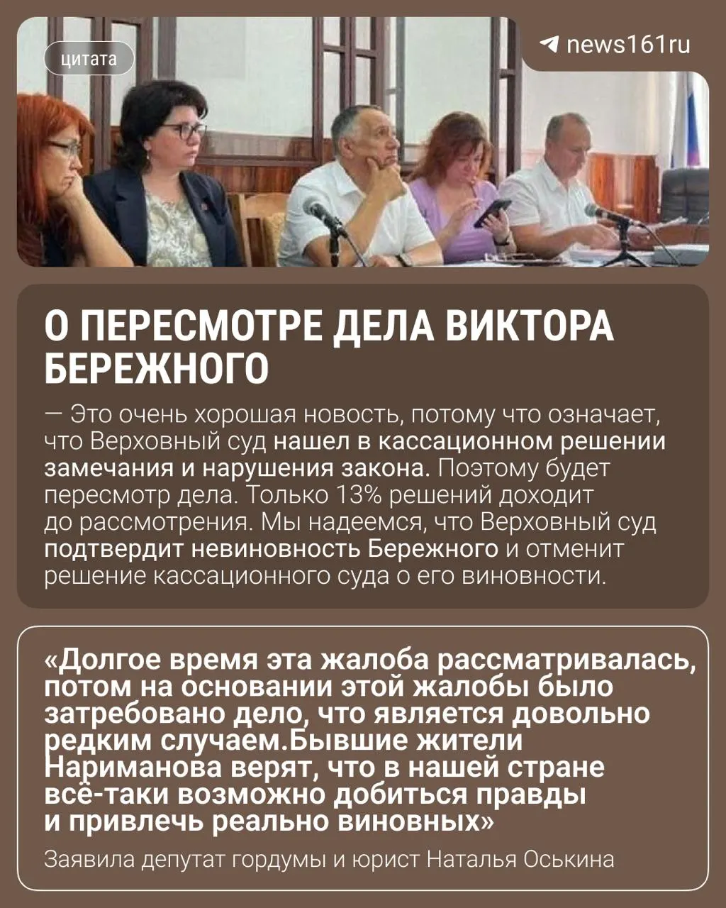 ВС назначил слушание на 8 июля по делу Виктора Бережного. Защита надеется восстановить оправдательный приговор, а юристы и бывшие жильцы считают, что вина на других чиновниках и управляющей компании.
