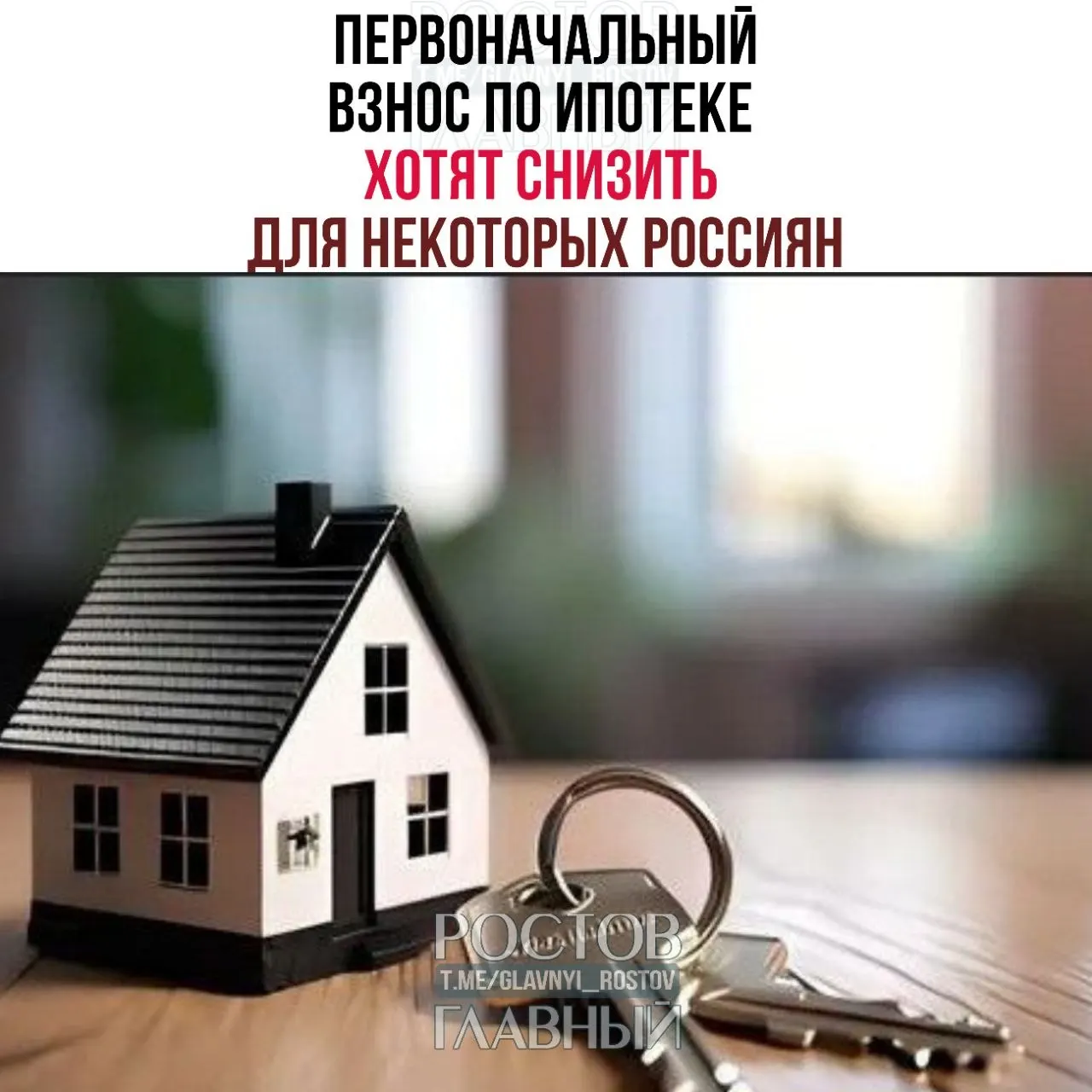 Валентина Матвиенко выступила с инициативой уменьшить размер первоначального взноса в рамках семейной ипотеки и ввести особые условия для многодетных семей.