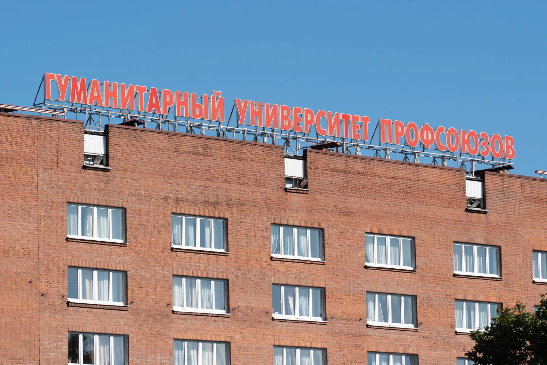 На совещании с участием представителей ведомств рекомендовали передать корпуса сначала Федерации независимых профсоюзов, а затем — самому университету; также намечены сроки и условия преобразования вуза.