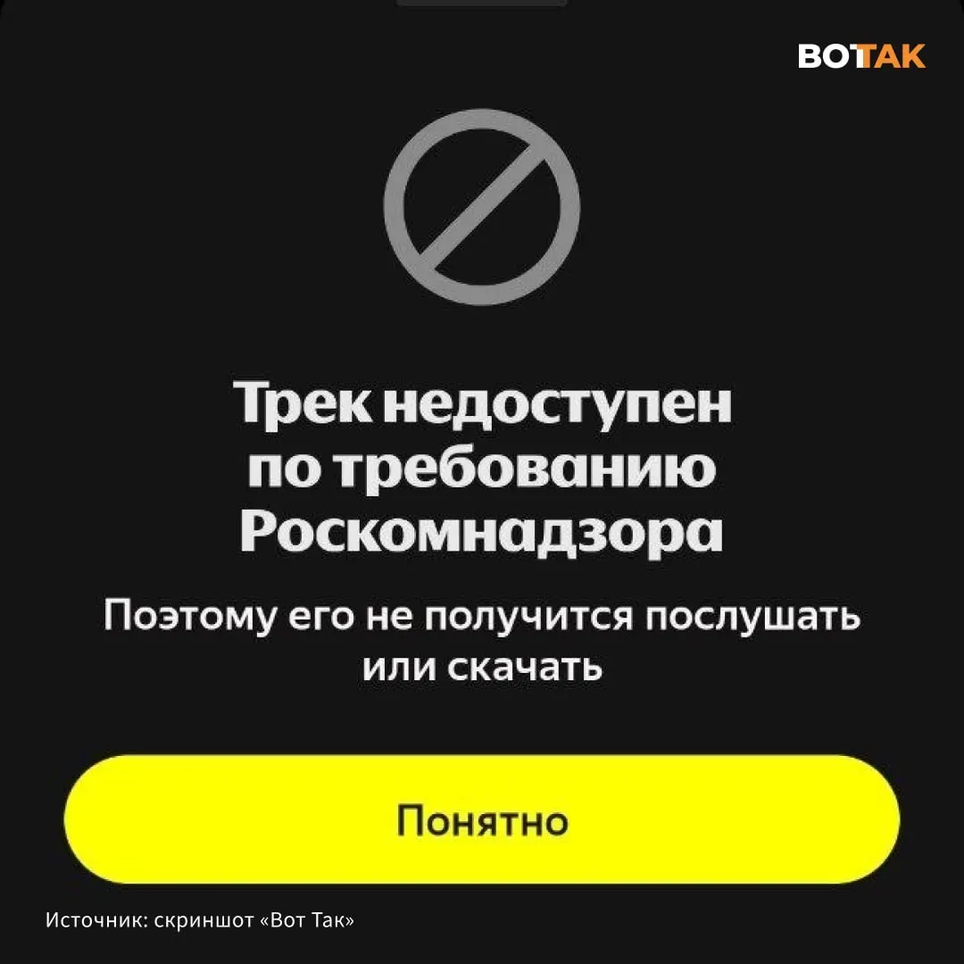 Роскомнадзор ограничил доступ к диссу Noize MC на Гуфа в «Яндекс.Музыке»: при попытке воспроизвести трек пользователи видят сообщение о недоступности по требованию ведомства. Конфликт разгорелся после выхода Гуфа с треком «Туман», где он высказался о СВО, — Noize MC ответил диссом.