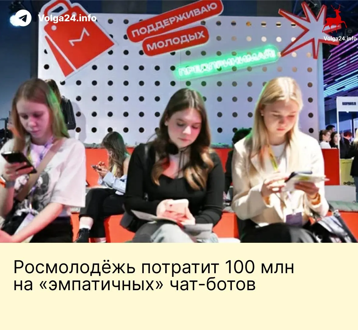 Ведомство заказало систему чат‑ботов для общения с молодёжью через e‑mail, VK и голосовые линии; в ТЗ прописано централизованное хранение данных для «мониторинга и контроля» и задачи по формированию нравственных и политических установок.