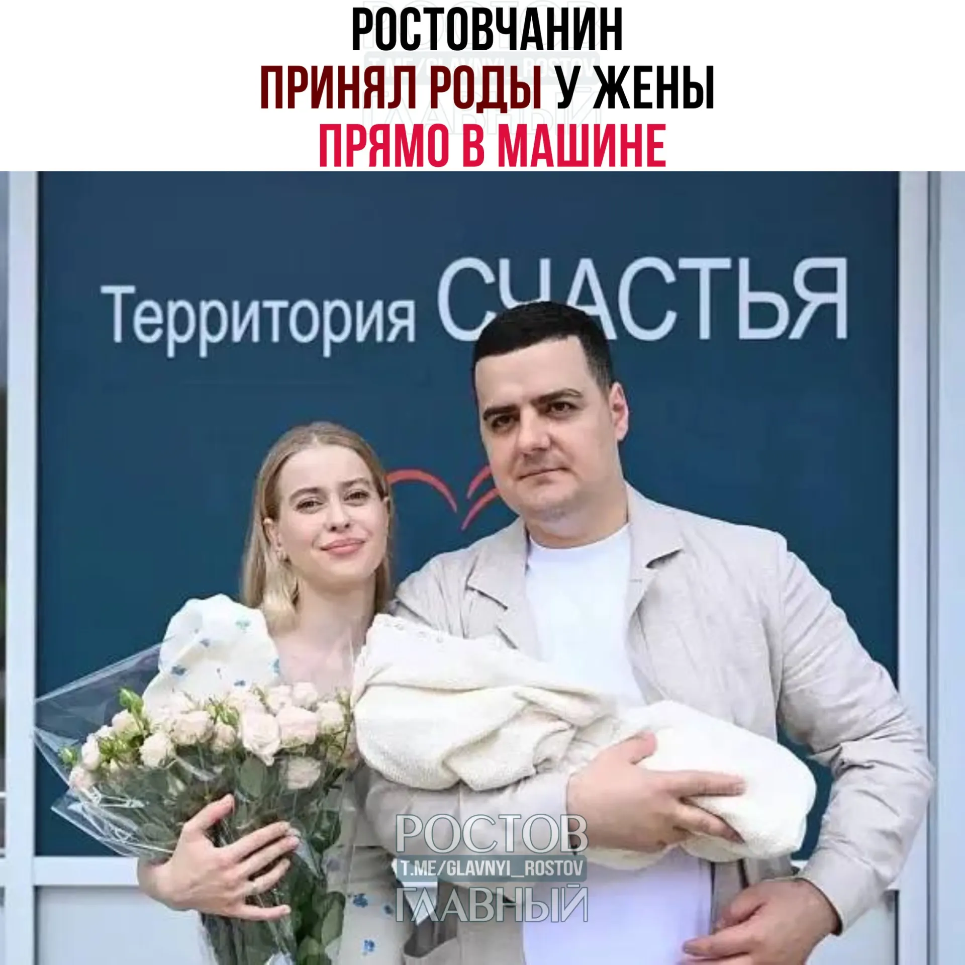 Во время поездки в перинатальный центр у женщины начались стремительные роды. Муж остановил машину, отец принял роды на месте, бригада скорой помощи, проезжавшая мимо, оказала помощь и доставила семью в перинатальный центр. Мать и новорождённая выписаны на вторые сутки.