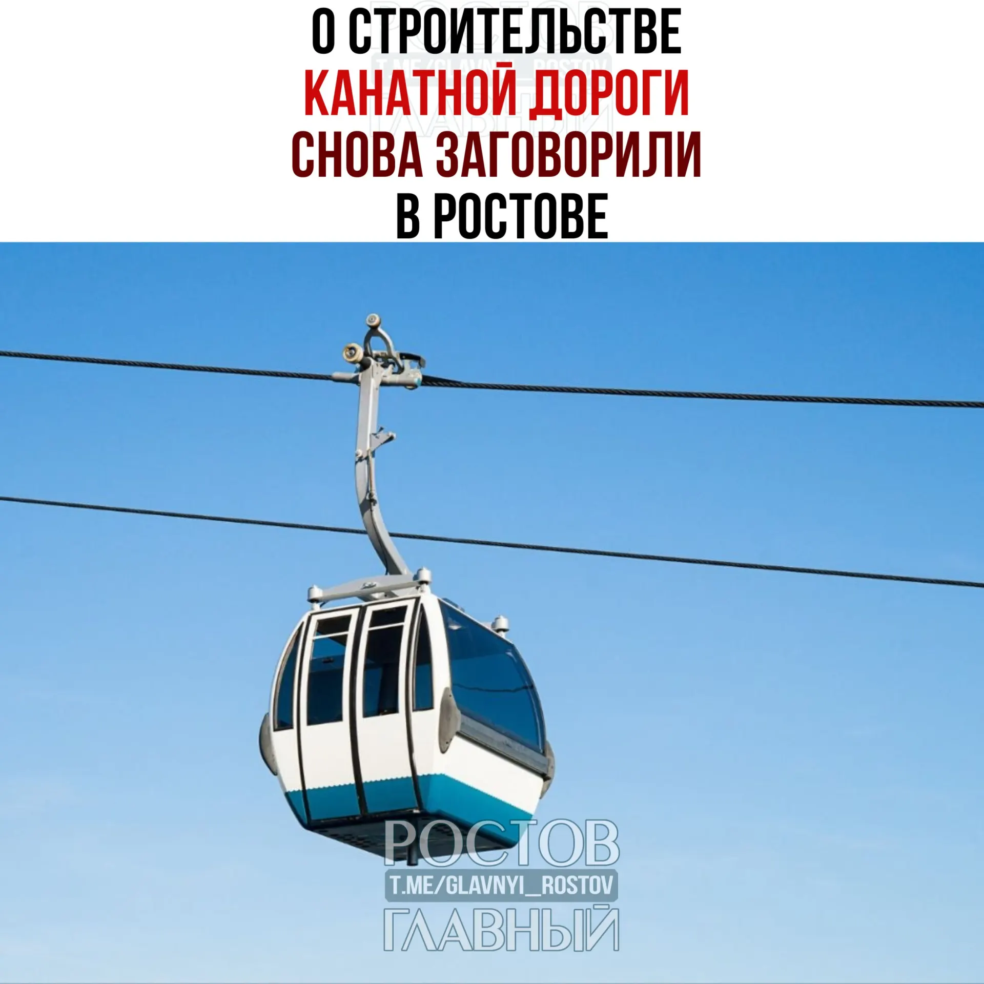 В Минтрансе региона заявили, что проект мог бы усилить деловую активность и создать рабочие места, но пока у него нет ни инвестора, ни утверждённой концепции.