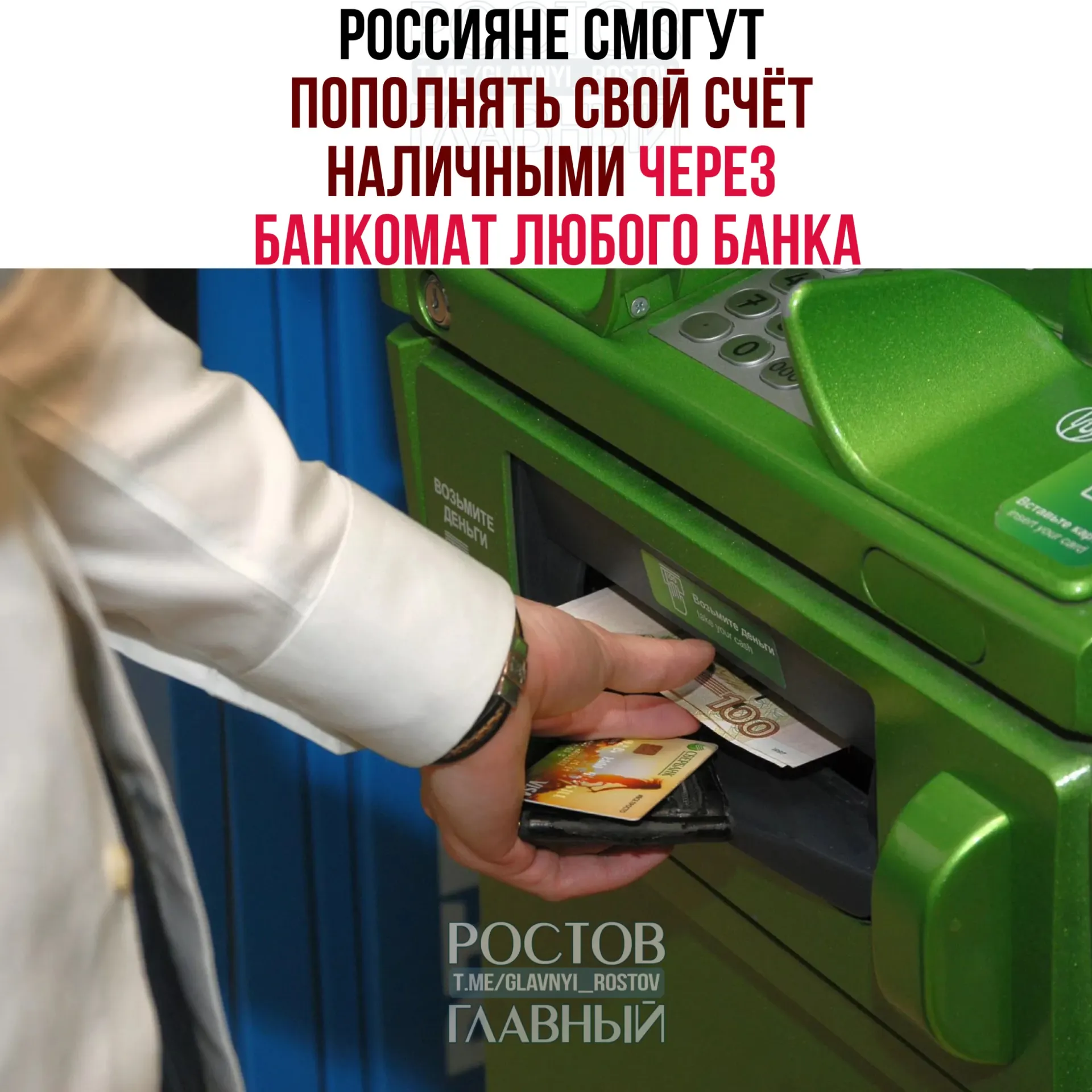 С 1 октября можно вносить наличные через банкоматы любых банков. Переводы через СБП будут ограничены: 25 000 ₽ за операцию, 50 000 ₽ в сутки и 200 000 ₽ в месяц. Также 12 крупных банков предлагают подключить трансграничные переводы через СБП для физических лиц.