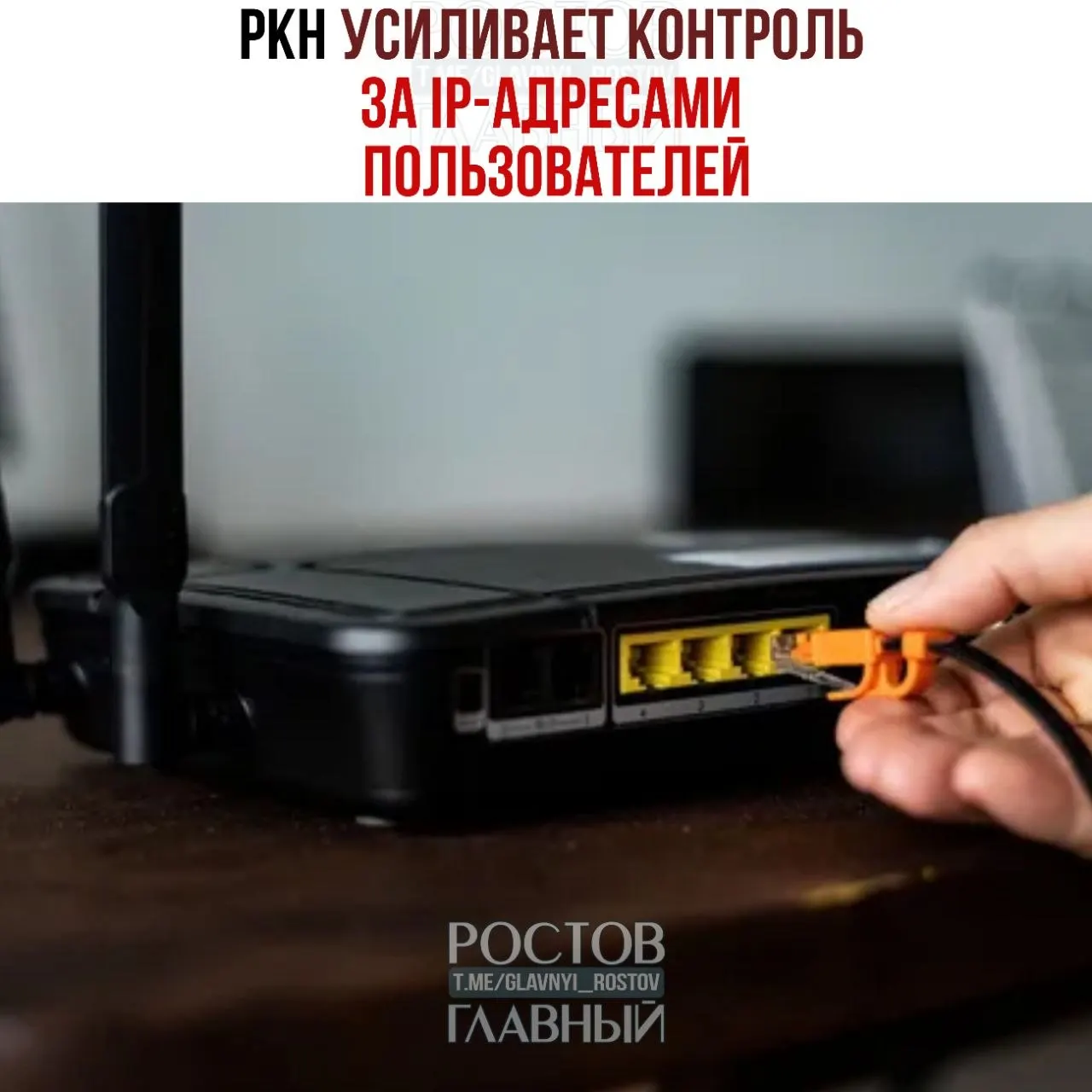 Регулятор объясняет меры борьбой с DDoS‑атаками, однако эксперты предупреждают, что собранные данные могут использовать для выявления и блокировки VPN‑сервисов. Штрафы — до 500 тыс. руб., при повторном нарушении — до 1 млн руб.