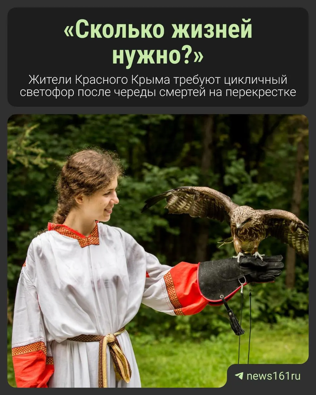 На пересечении улицы Туманяна и трассы Ростов — Новошахтинск установлен вызывной пешеходный светофор, который не справляется с потоком машин и часто выходит из строя. Хуторяне направили коллективное обращение к властям из‑за регулярных аварий и погибших.