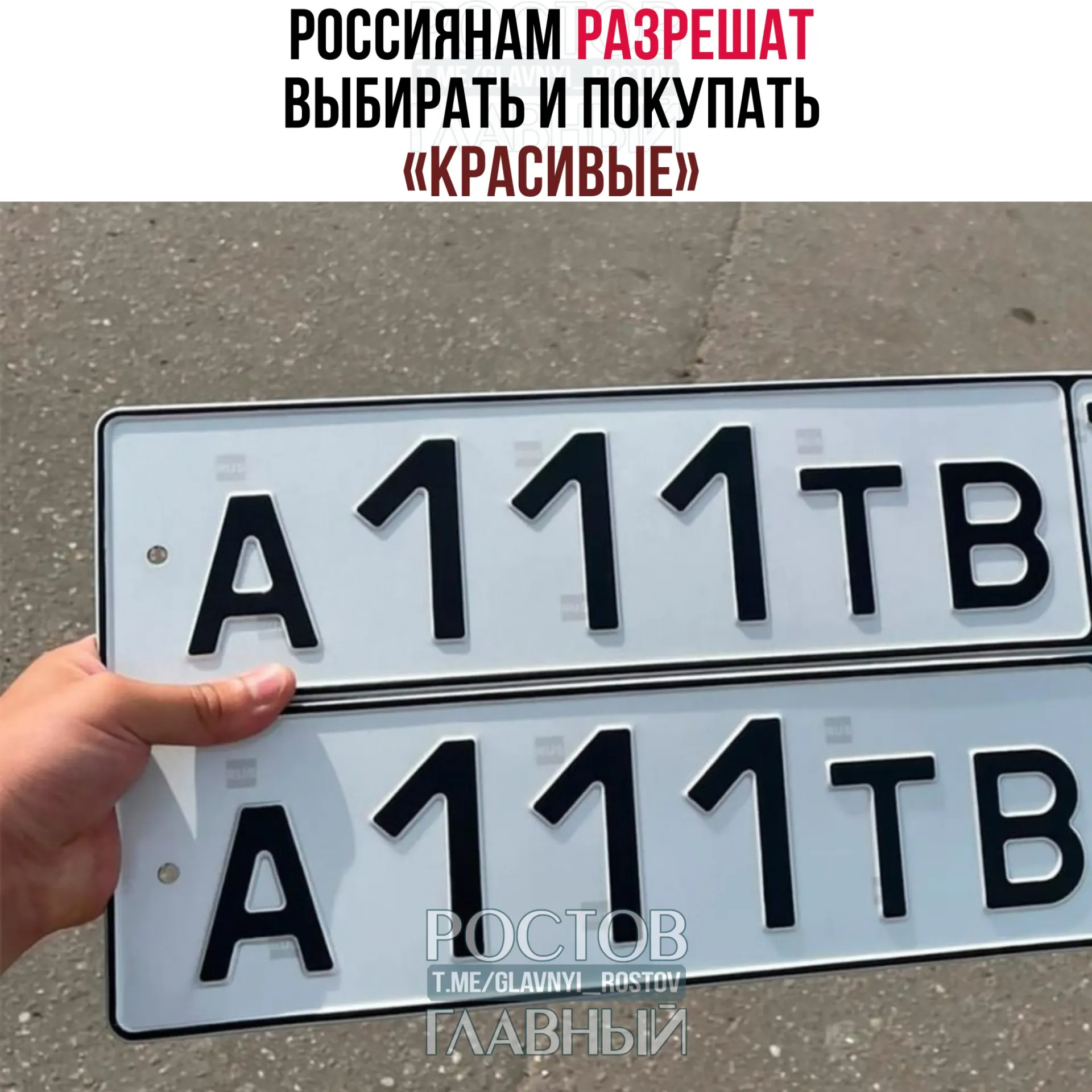 Законопроект предлагает резервировать сочетания через Госуслуги за плату; стоимость определит правительство, правила могут вступить в силу с 1 июля 2027 года.