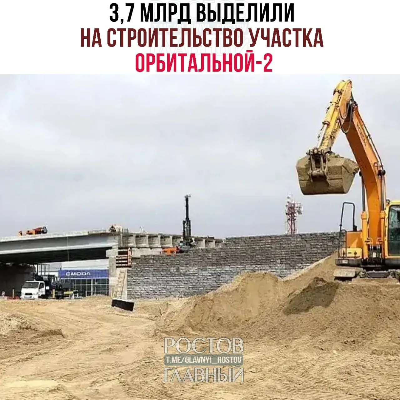 Регион выделит 3,7 млрд рублей на строительство участка Орбитальной-2: 1,34 млрд руб. в 2026 году и 2,36 млрд руб. в 2027-м. Первый этап — четырёхполосная магистраль и 40-метровый мост через реку Темерник.