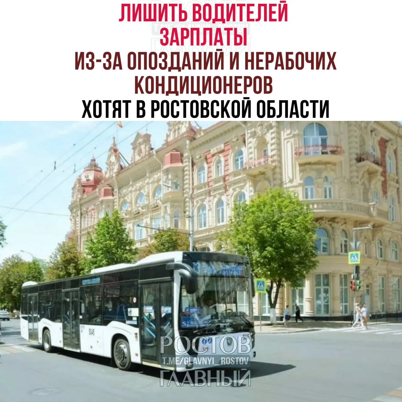 В регионе планируют внедрить систему контроля общественного транспорта: в реальном времени будут фиксировать неисправности кондиционеров, терминалов и табло, а также нарушения расписания — за это водителям могут не платить.