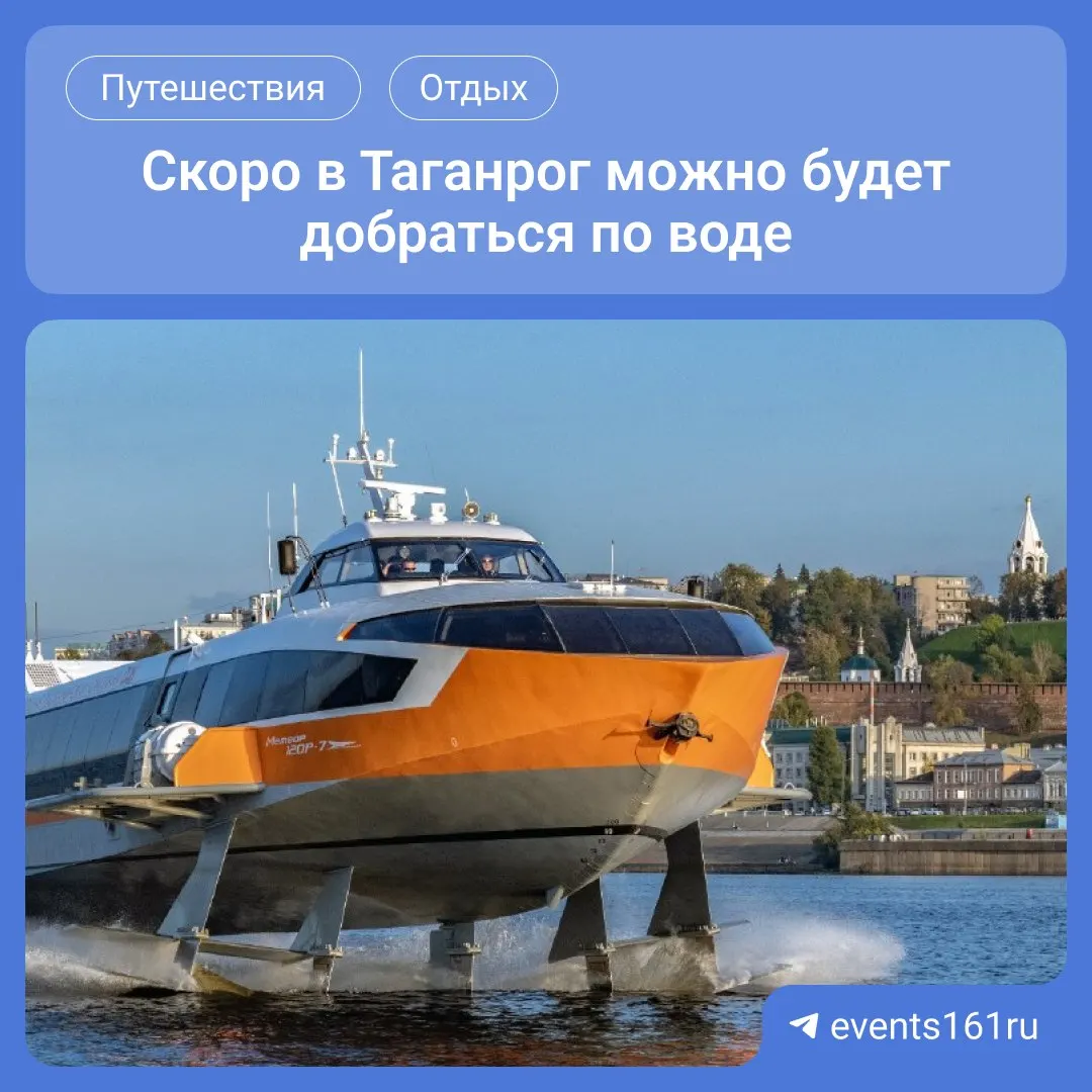 Рейсы на «Метеоре» планируют начать в конце июня — июле: судно дооснастят для режима река—море. У СПК «Дон» также появились новые пригородные маршруты.