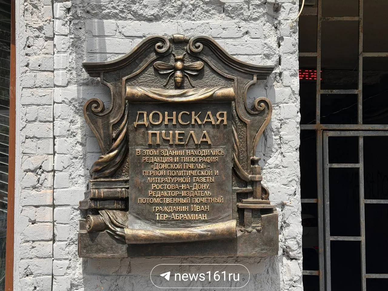 На доме по адресу Садовая, 51 открыли памятную табличку, посвящённую первой политической и литературной газете Ростова‑на‑Дону.